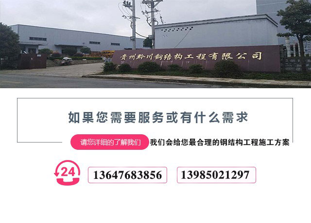 贵州钢结构公司